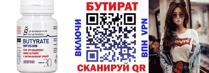 БУТИРАТ оксана  Шагонар 