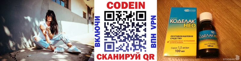 наркотики  Шагонар  MEGA как войти  это какой сайт  Кодеин Purple Drank 