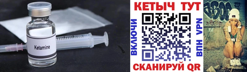 КЕТАМИН VHQ Шагонар