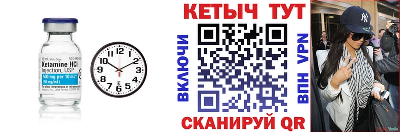 Кетамин ketamine  Шагонар 